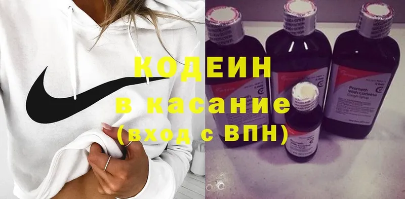 Кодеин напиток Lean (лин)  где продают   Кадников 