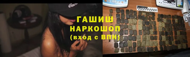 Гашиш hashish  купить наркотик  Кадников 